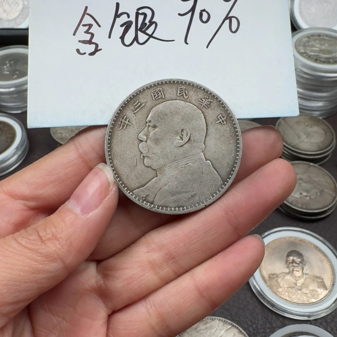 银****收银元钱币工艺品学习币0000