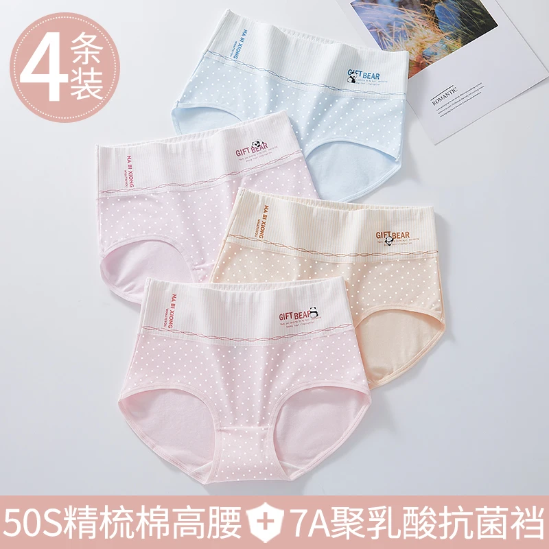 内裤女学生少女12-18岁抗菌纯棉高腰大码青春期女孩可爱三角短裤