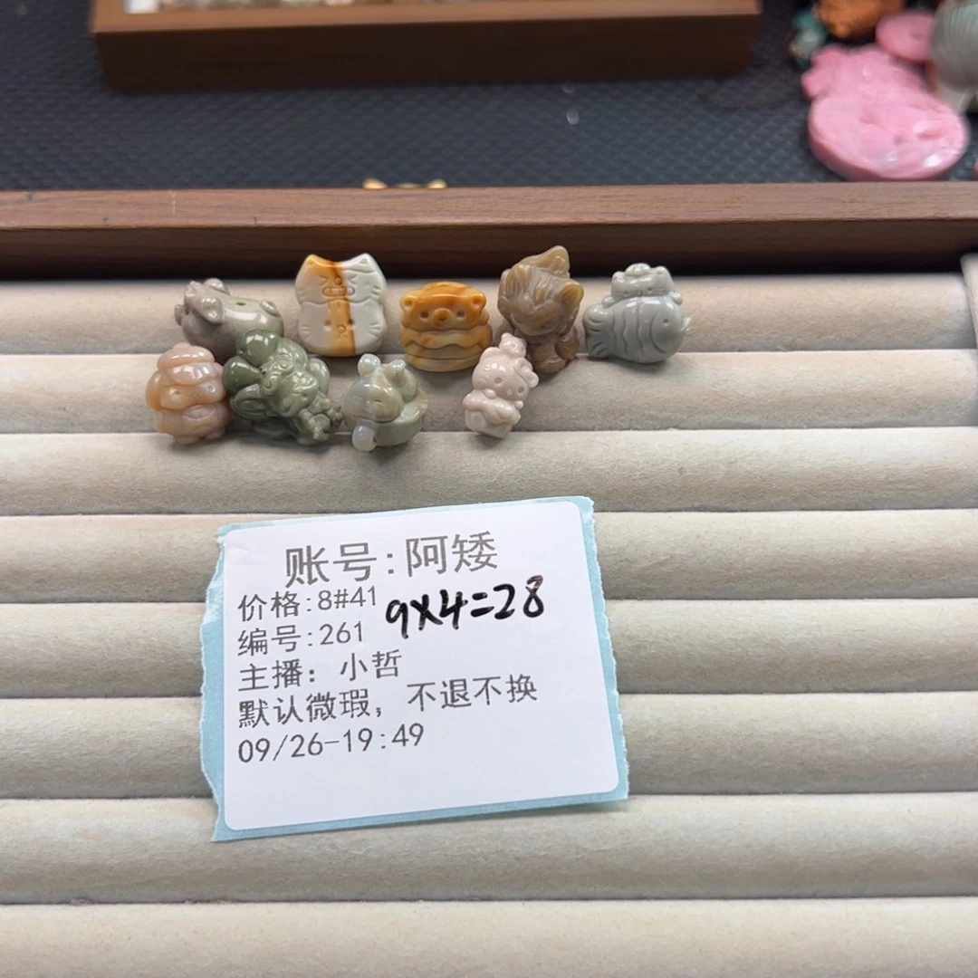 阿***矮石英质玉未镶嵌珠宝半成品