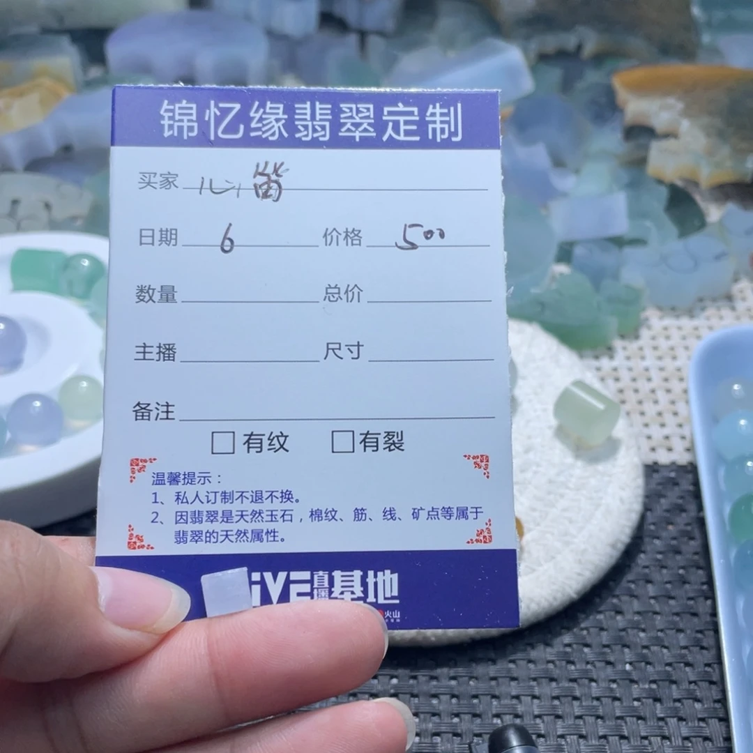 k***笛定制翡翠未镶嵌翡翠