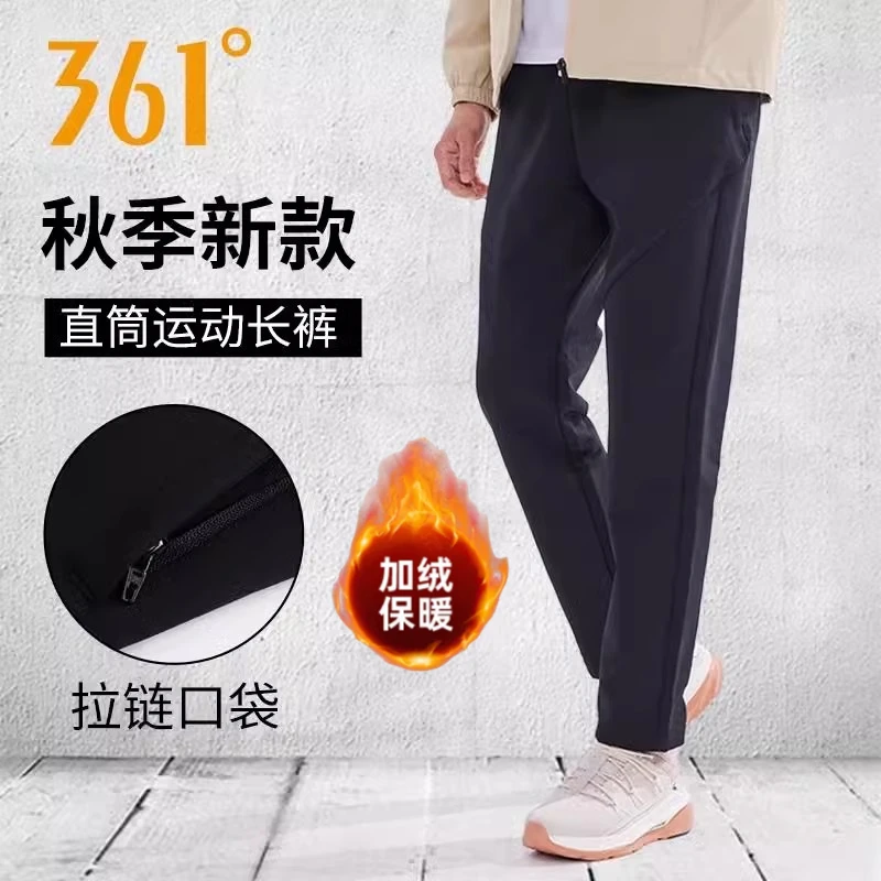 361°【雨屏】冬季加绒运动裤男裤防风防泼水户外舒适休闲百搭长裤