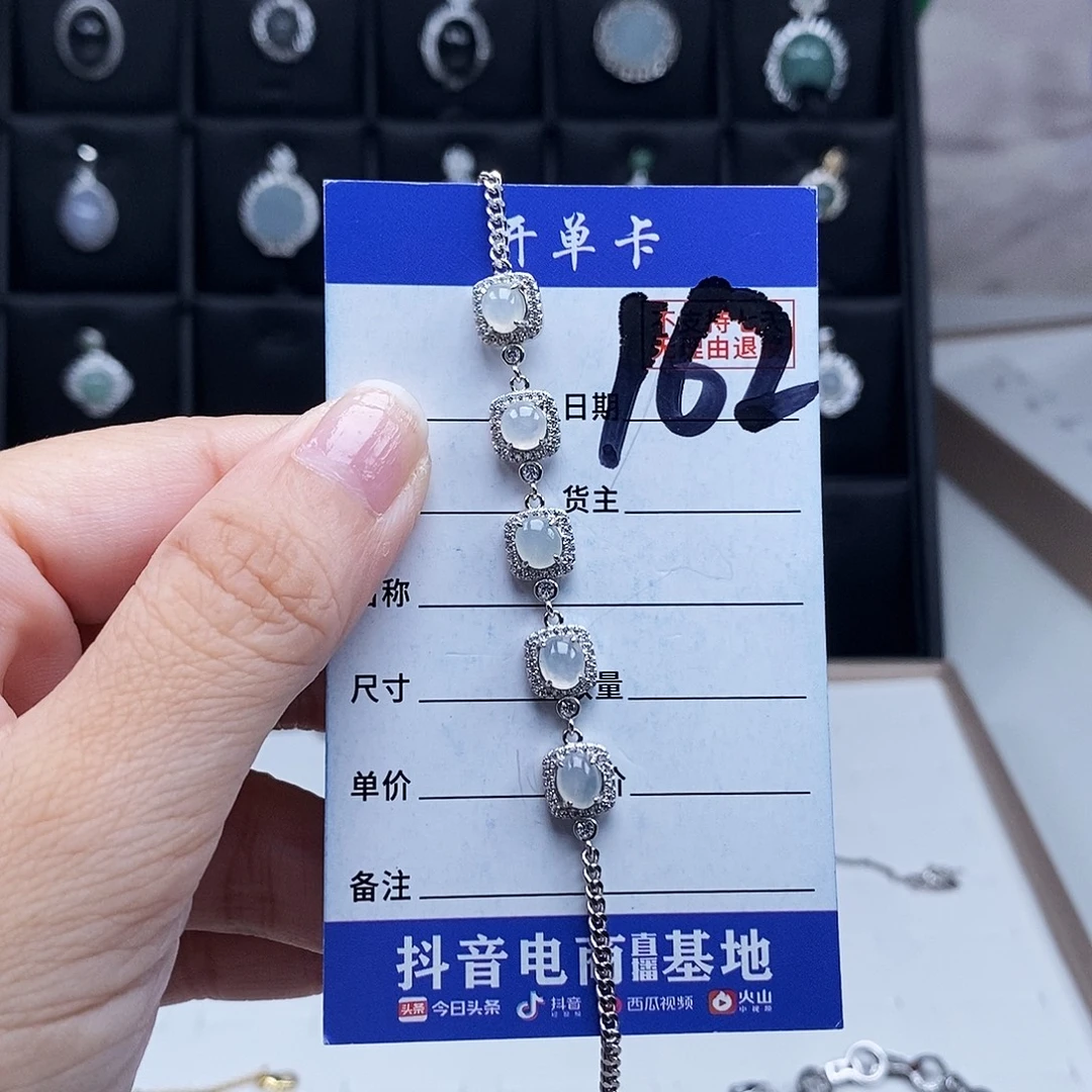 未镶嵌戒指翡翠手链