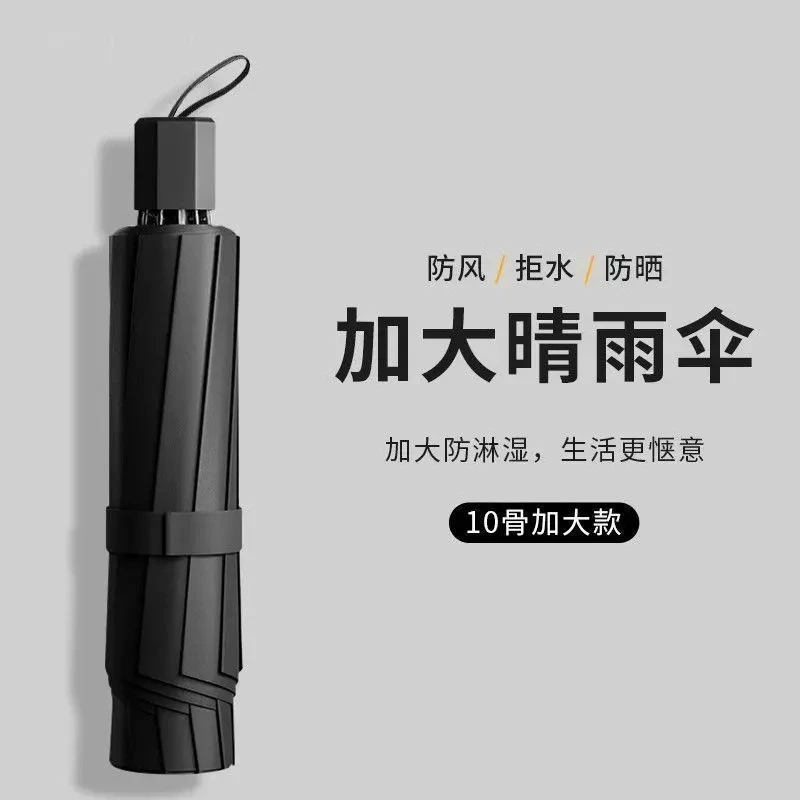 【包邮】大号超大加固雨伞双人晴雨两用折叠学生黑胶防晒防紫外线