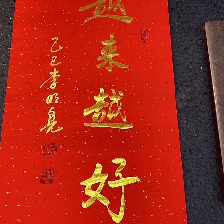 书法传世作品集和