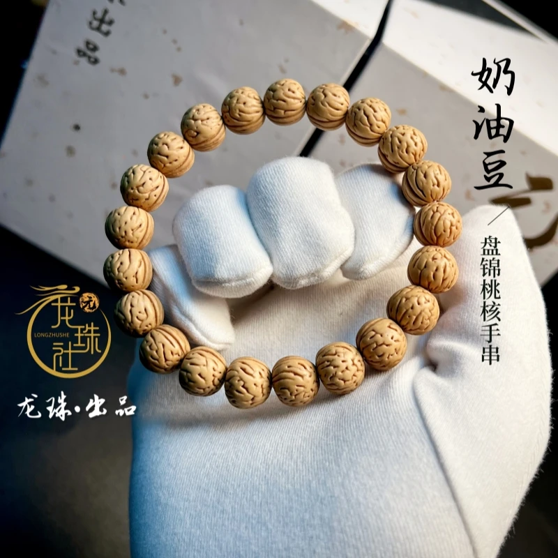 “奶油豆”桃核手串【龙珠社潮玩】盘锦桃核.抛光(尺寸误差0.5mm之间)