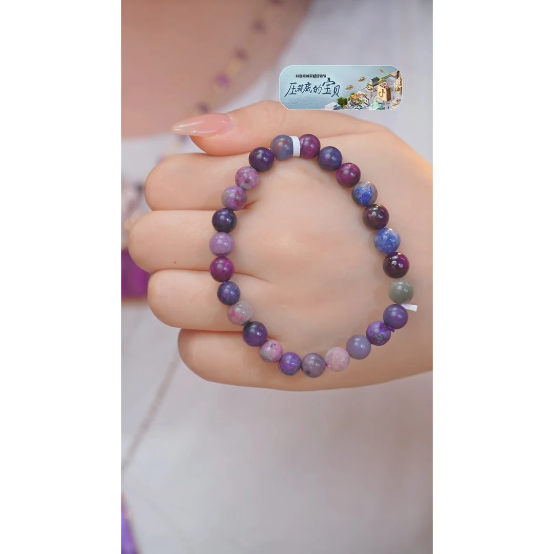 苏纪石（舒俱来）手链未镶嵌多样性发（2号）@@A7011