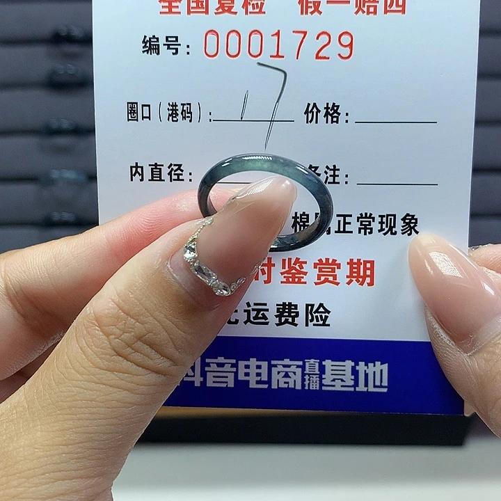 翡翠戒圈未镶嵌      1729