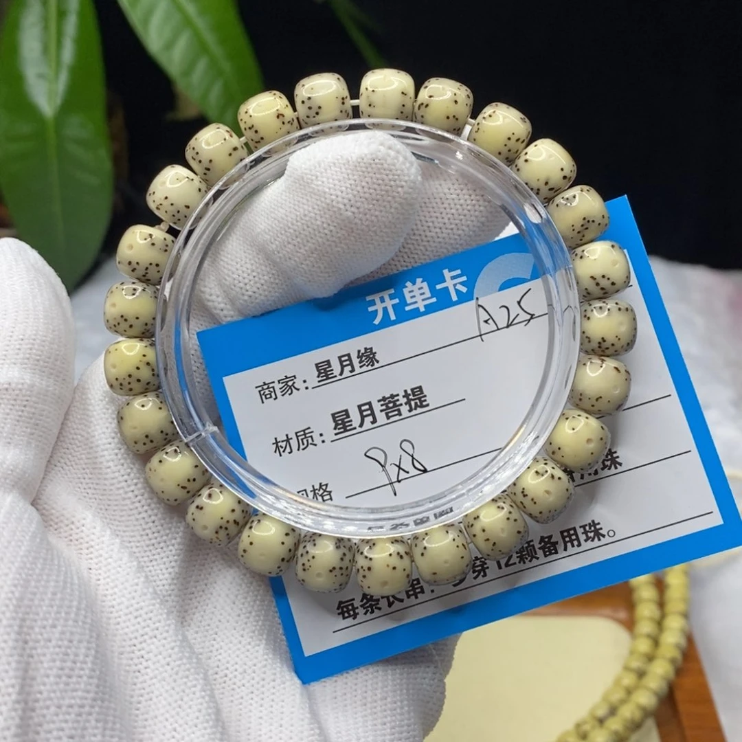 吊坠星月菩提A25……