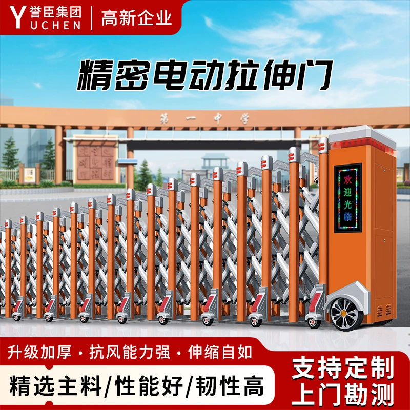 誉臣不锈钢电动伸缩门铝合金智能工厂工地学校推拉电动门收缩大门