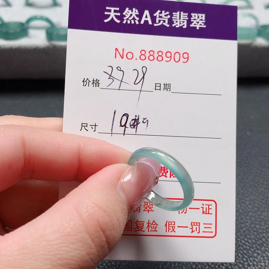 翡翠戒指未镶嵌19号