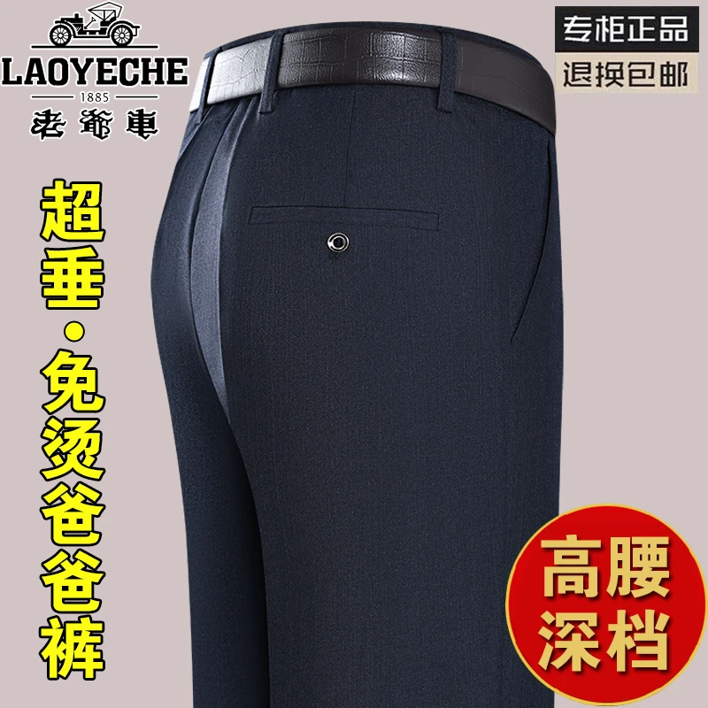 老爷车爸爸裤子秋冬厚款西装裤高腰宽松中老年休闲裤男士加绒长裤