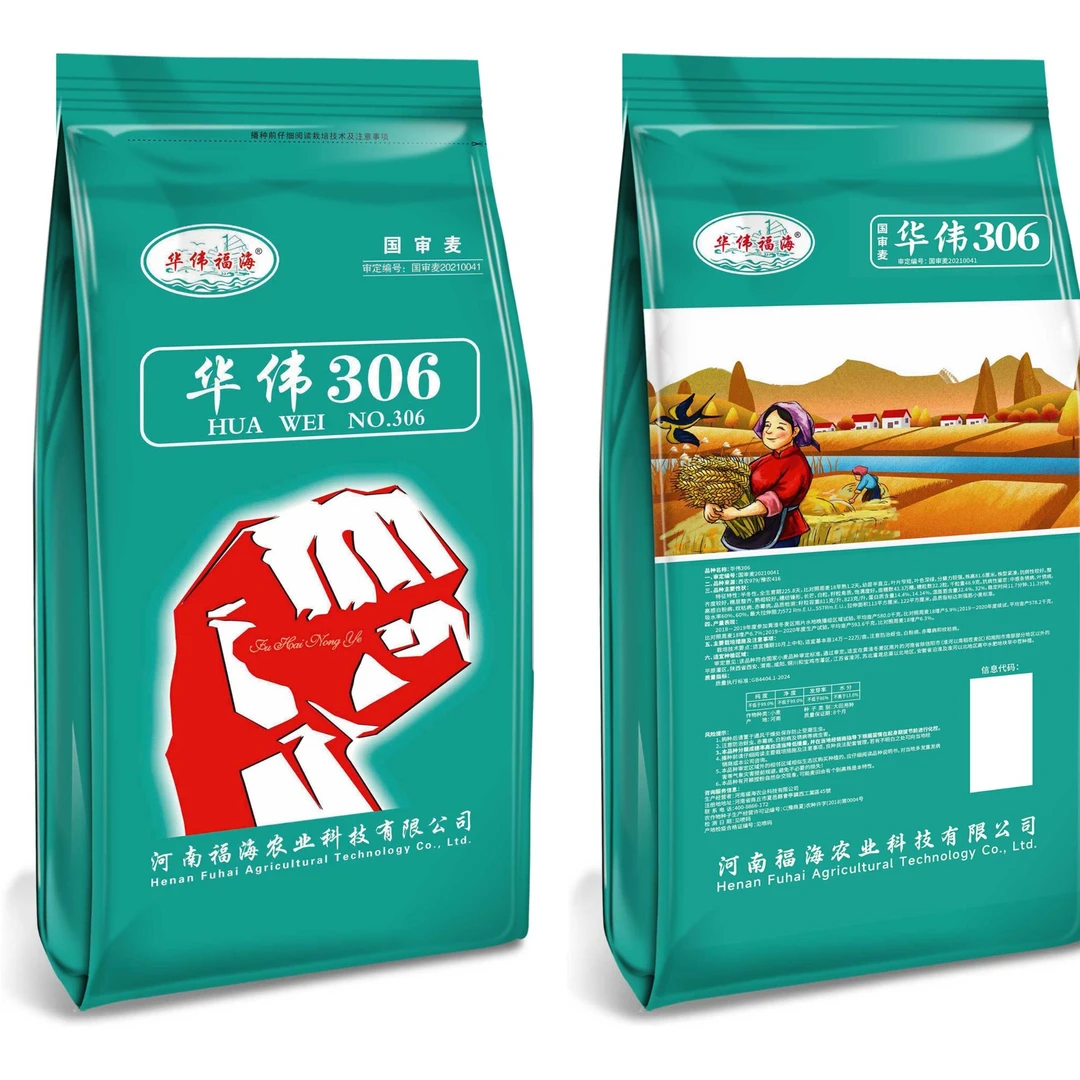 国审麦：优质强筋小麦种 华伟306