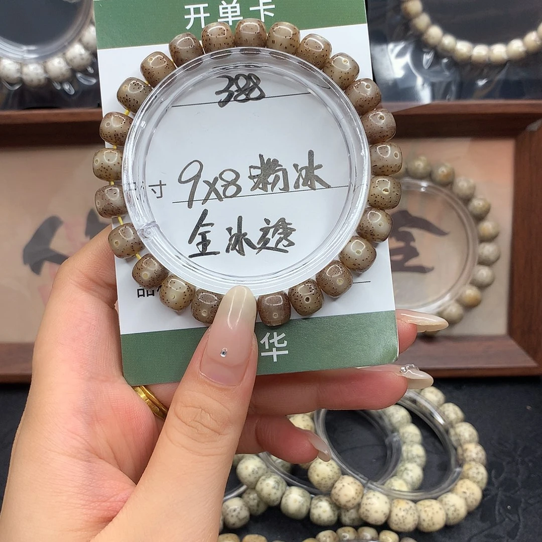 手串星月菩提月华星月菩提B粉冰