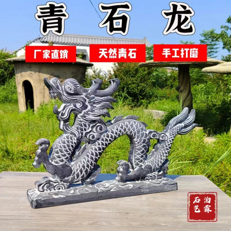 嘉祥石雕生肖龙招财风水石龙龙凤呈祥二龙戏珠房顶石龙摆件