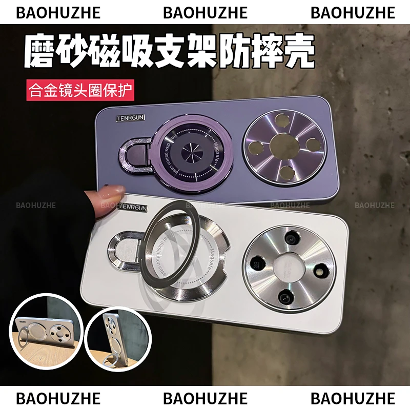 磁吸支架磨砂适用于荣耀x70手机壳精孔镜圈防摔高档防指纹简约