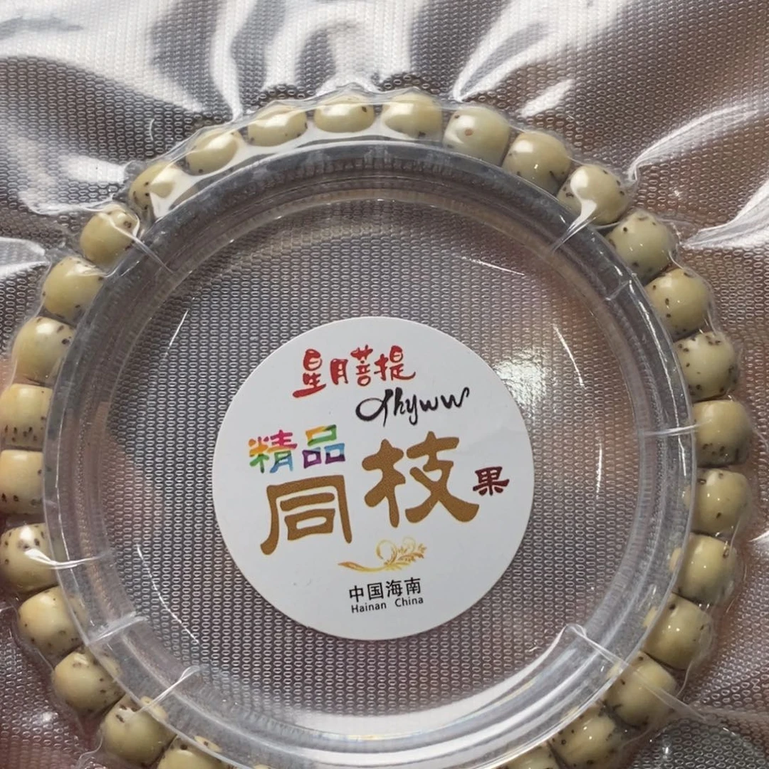 吊坠猴头核桃猴头