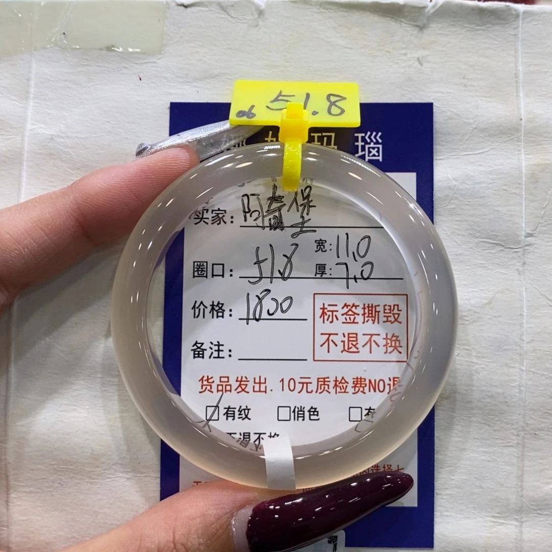阿***堡手镯玛瑙/玉髓未镶嵌