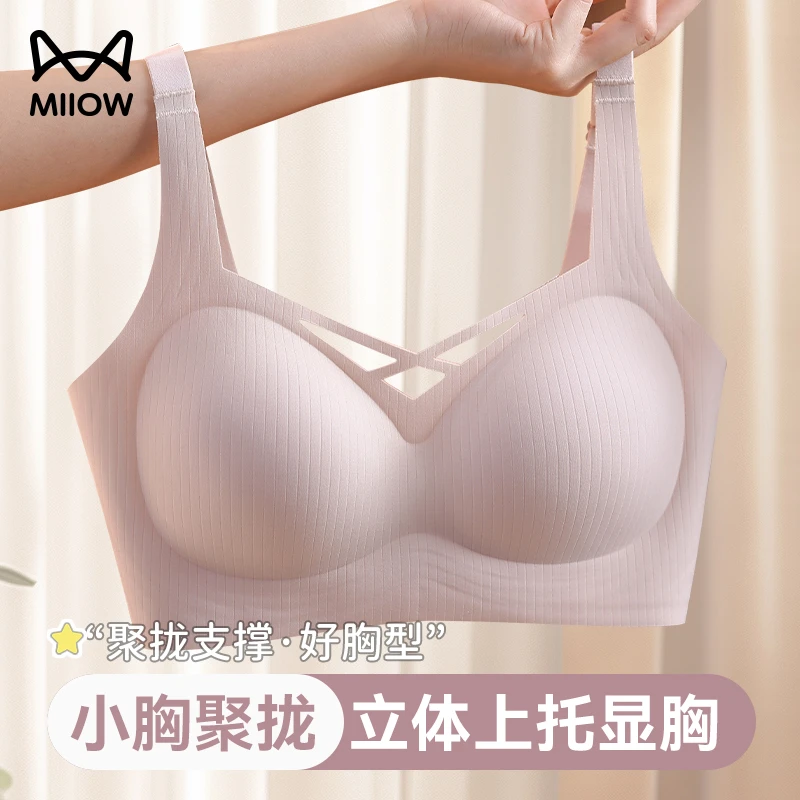 猫人内衣女小胸聚拢收副乳防下垂2025新款防下滑无痕显大无痕文胸