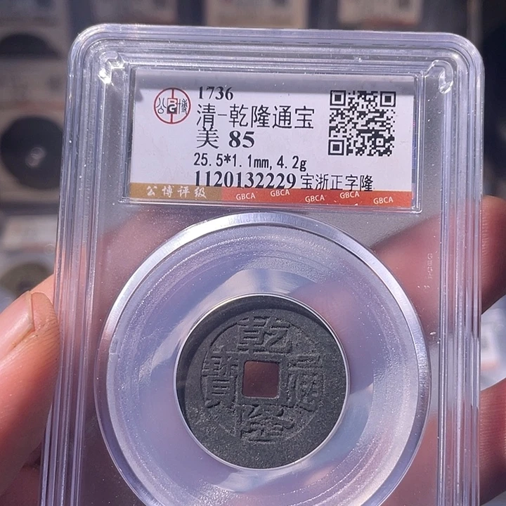 铜EB封装评级盒子币一个2229