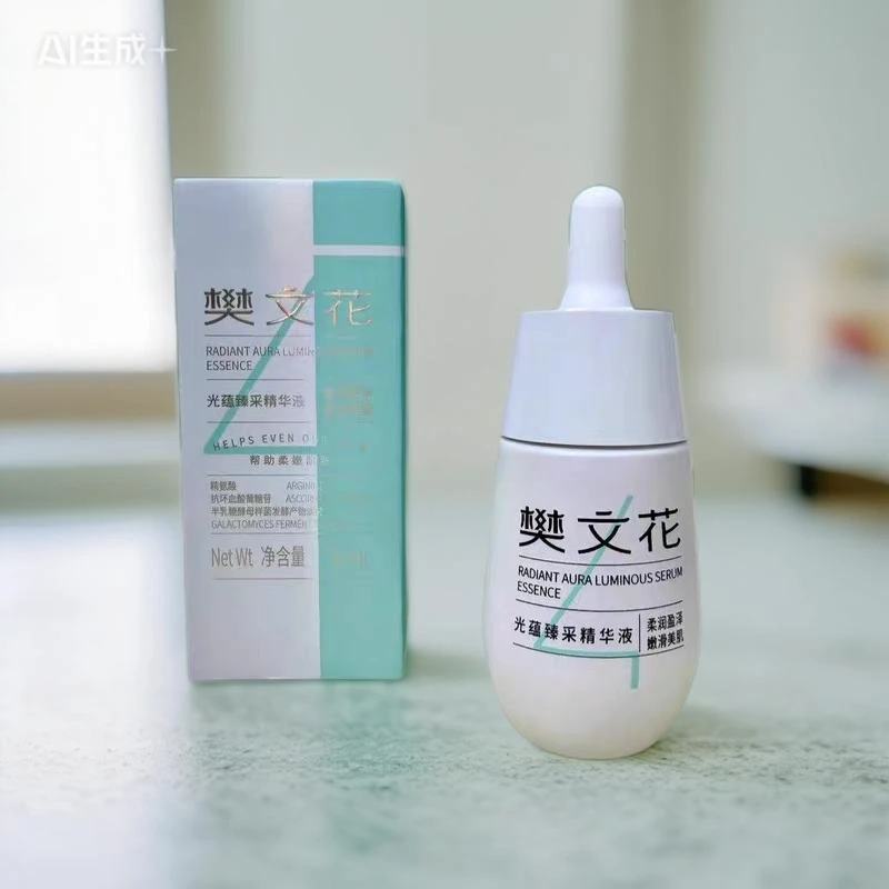 4号光蕴臻采精华液提亮嫩肤新品