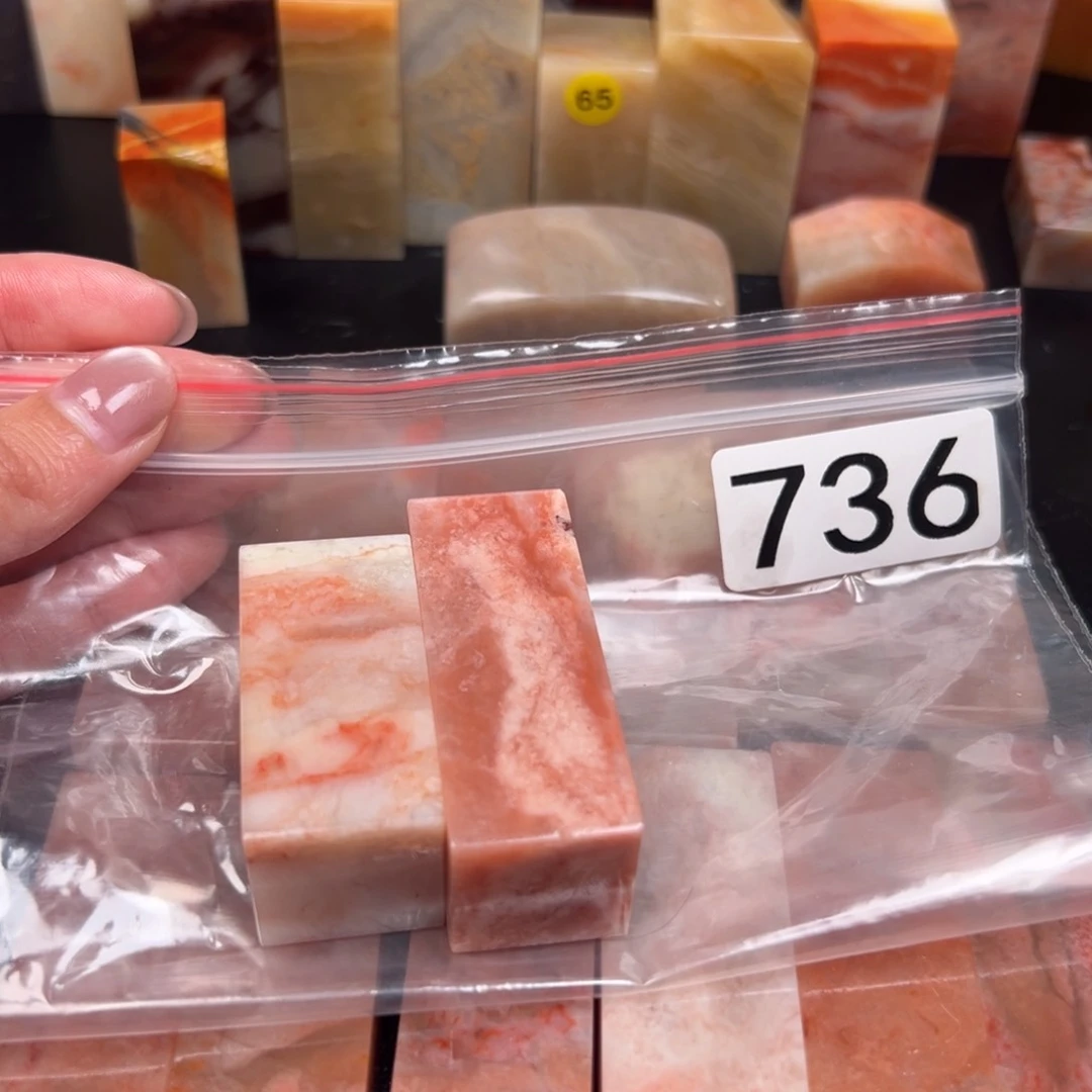 老挝石印石知*老挝石