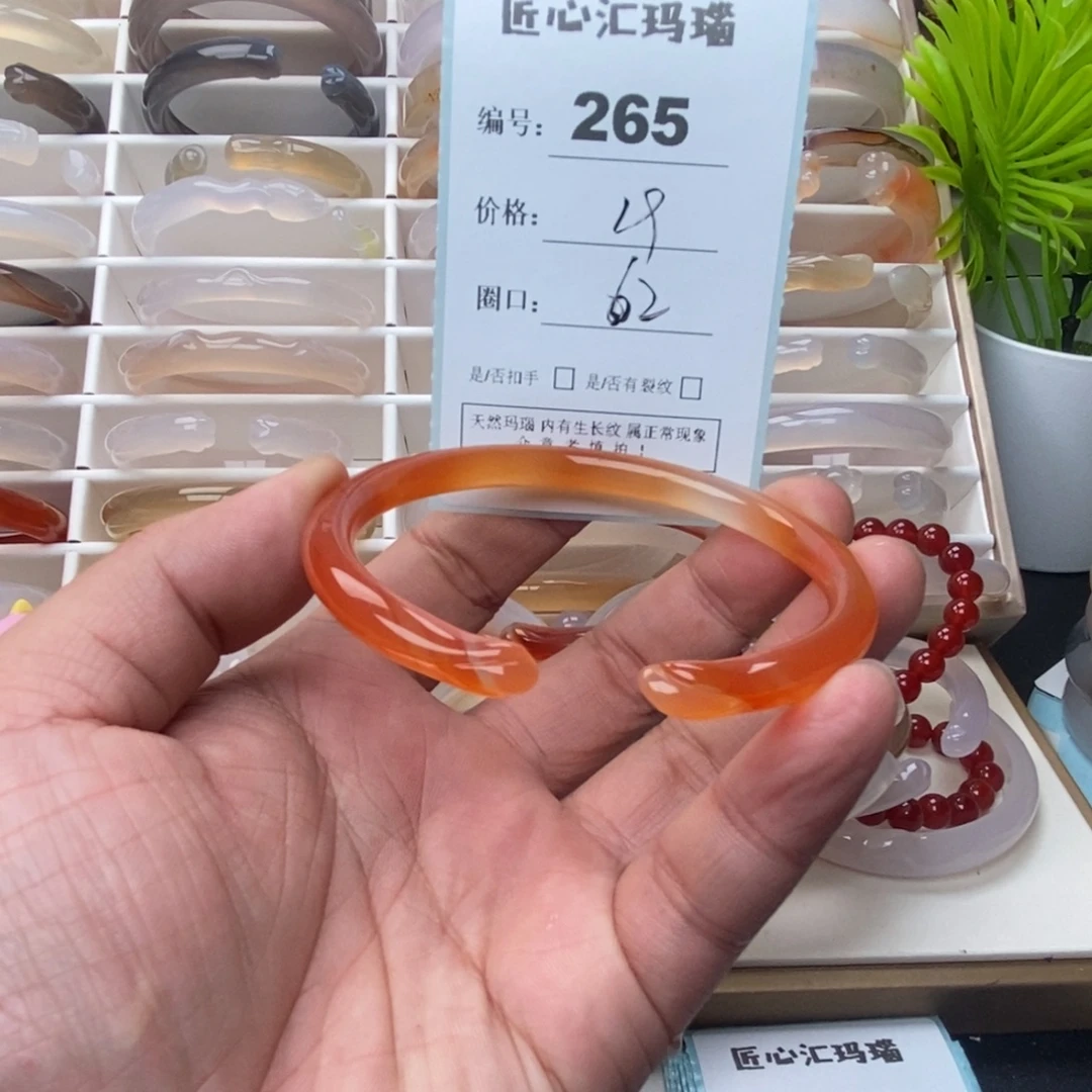玛瑙/玉髓未镶嵌手镯
