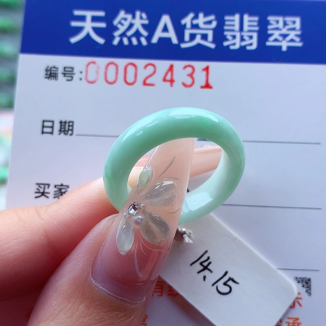 翡翠戒指未镶嵌云*缅甸A货