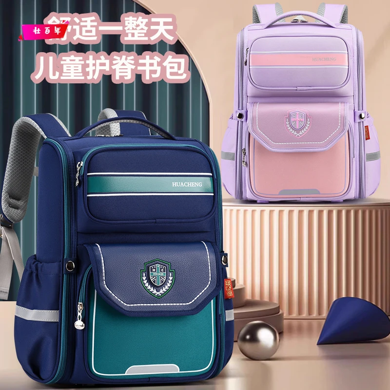 2025新款英伦风小学生书包一二三到六年级36男女减负护脊高档品质