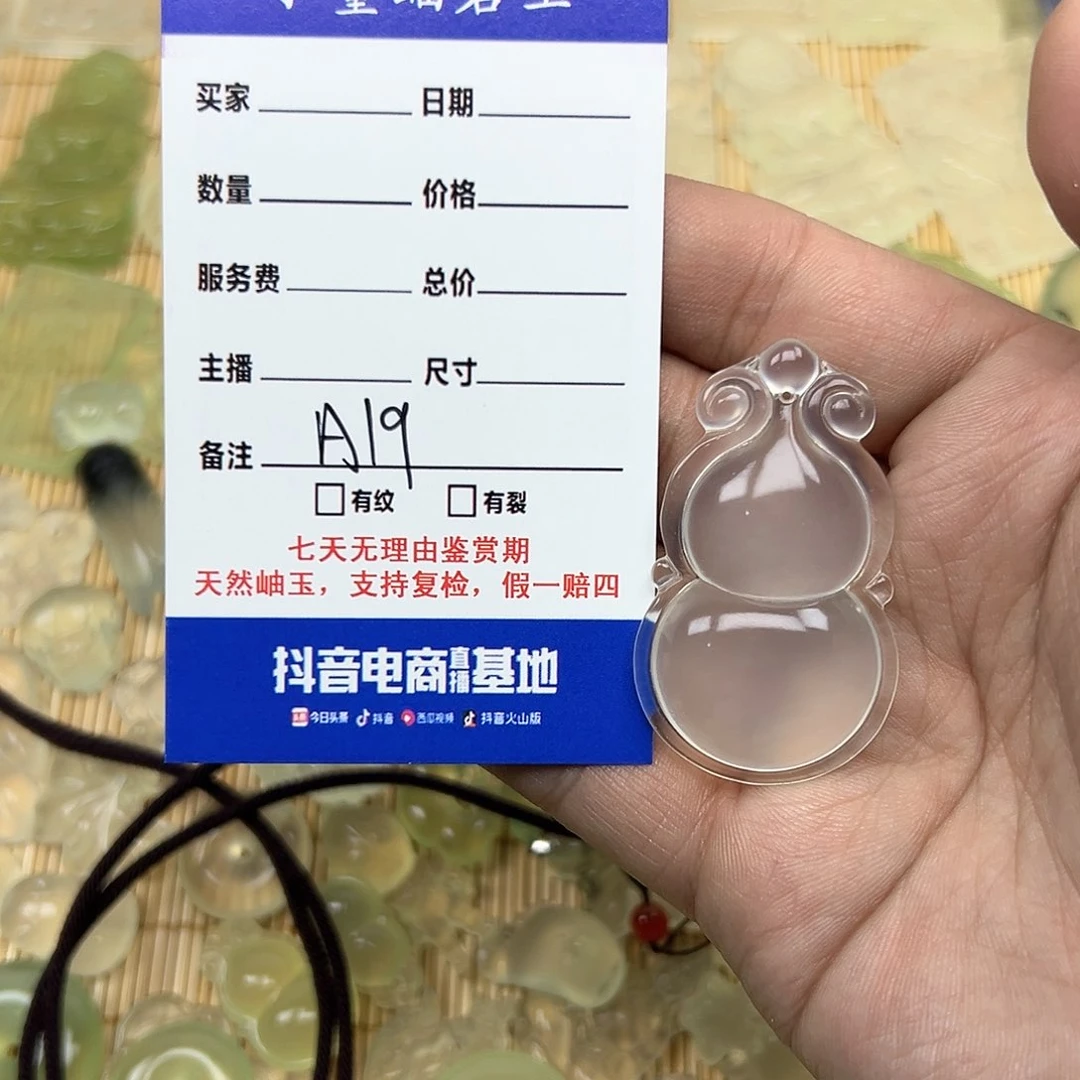 蛇纹石玉颈饰未镶嵌星**⭐