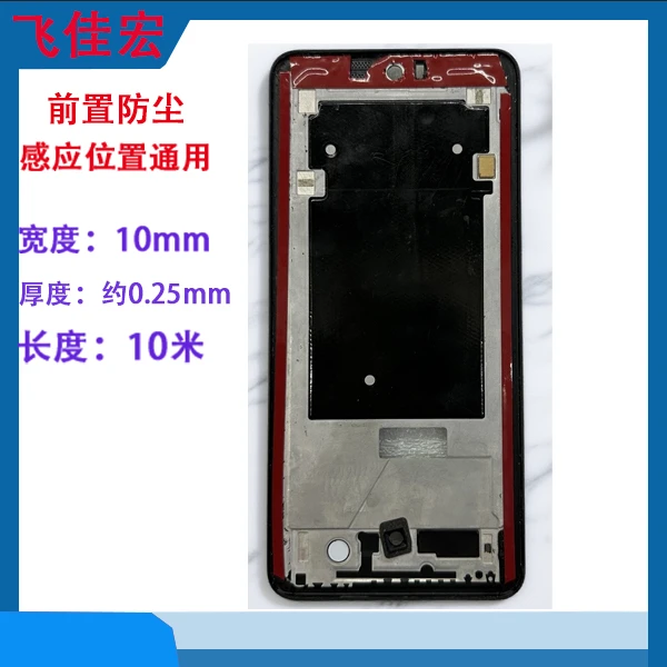 海绵超薄双面胶  手机维修曲面屏 平板屏幕泡棉粘胶