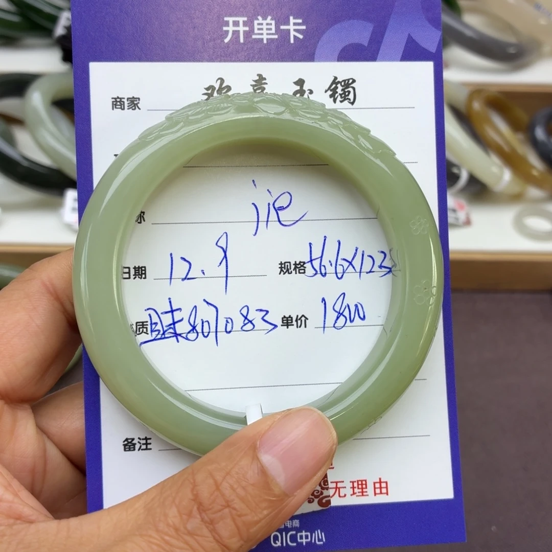 j***e和田玉未镶嵌手镯