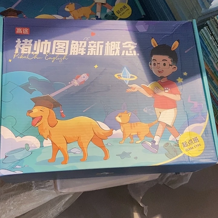 楚帅图解新概念起点班