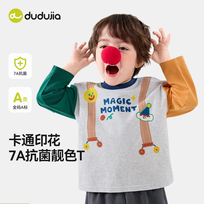 【7A抑菌】嘟嘟家宝宝长袖T恤春秋儿童打底衫春季男女童内搭春装