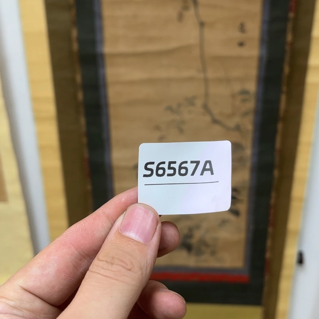 丹***堂书法字画哈哈哈哈