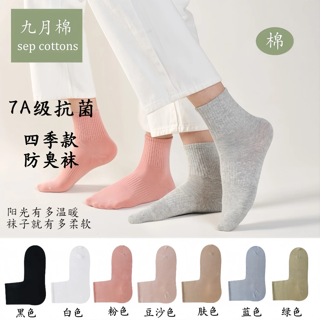 6双 袜子男女四季款棉袜直角不掉跟吸汗透气香薰礼盒防臭棉袜