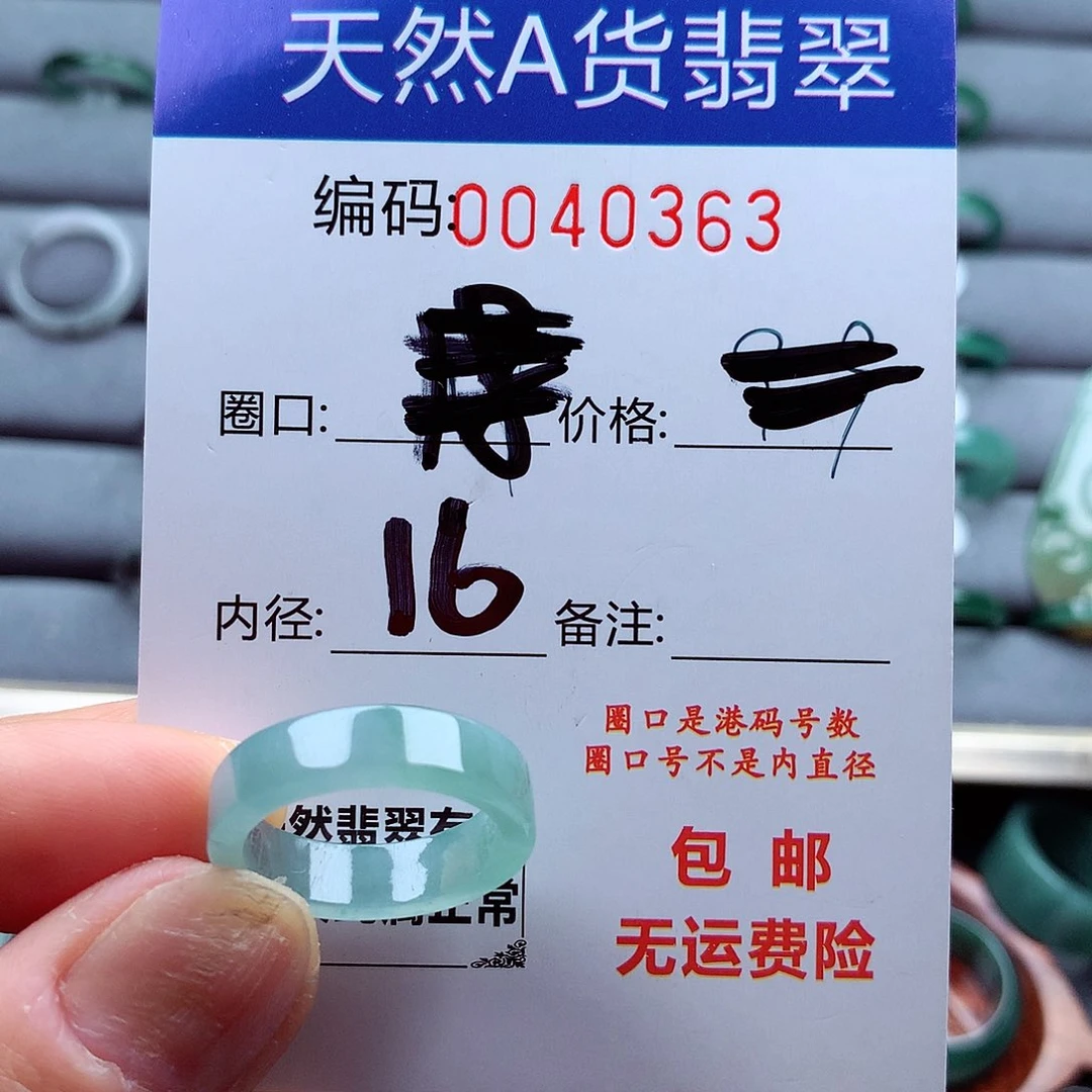翡翠戒指未镶嵌皮**丘天然