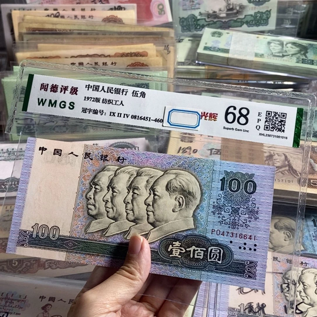 90100元全新品相一张，号码随机