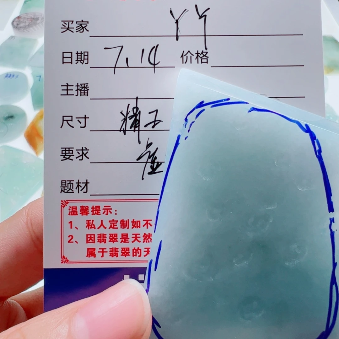 Y***Y定制翡翠未镶嵌翡翠