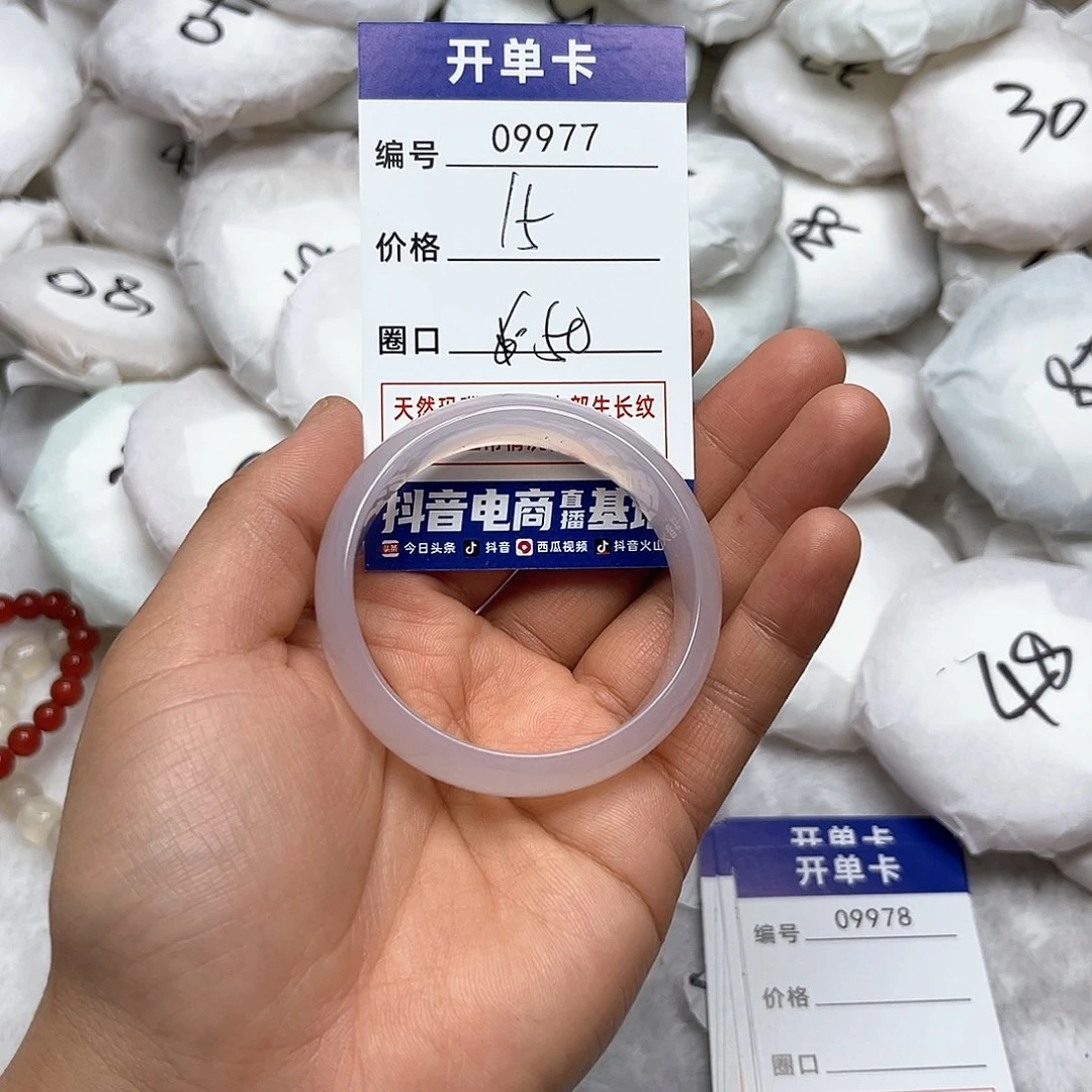 玛瑙/玉髓手镯未镶嵌977