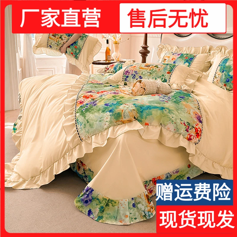 细丝水洗磨毛贡棉四件套法式双拼印花公主风田园花边被套碎花床品