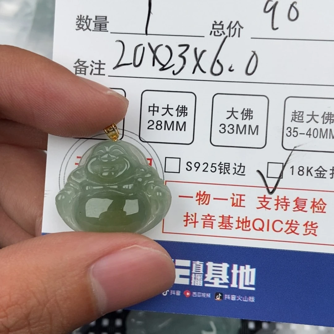 翡翠颈饰未镶嵌吊坠