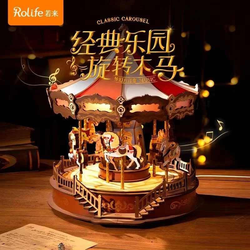 rolife若来经典乐园旋转木马音乐盒手工DIY益智拼装积木玩具礼物