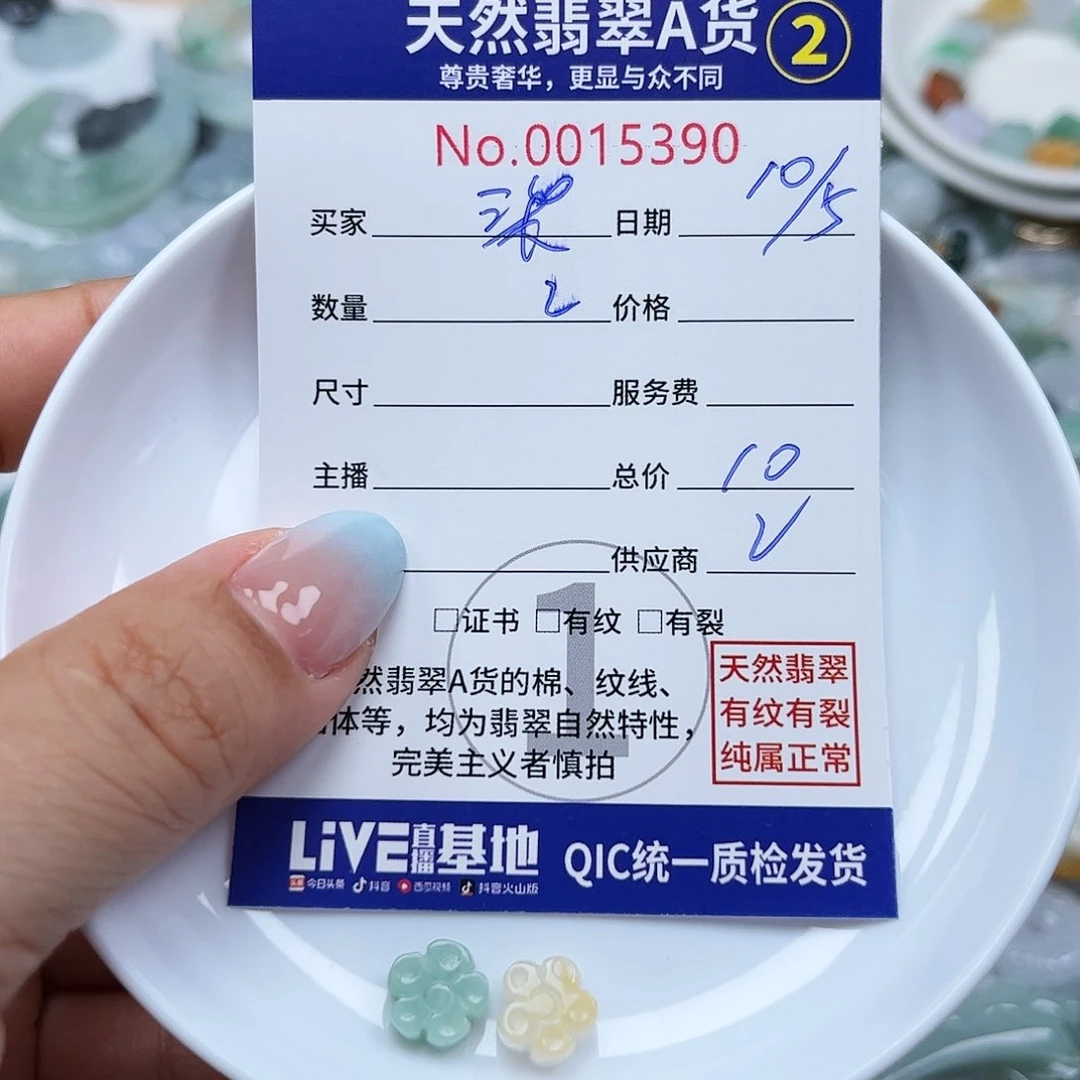 翡翠未镶嵌颈饰柒**我