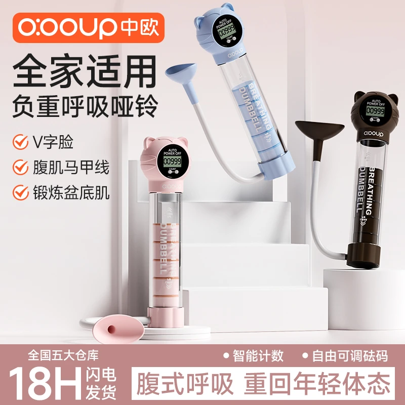 负重呼吸哑铃腹式呼吸训练器锻炼心肺活量腹肌马甲线盆底肌神器