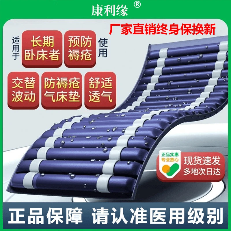 康利缘医用电动防褥疮气床垫便孔家用瘫痪卧床老人条形睡眠静音
