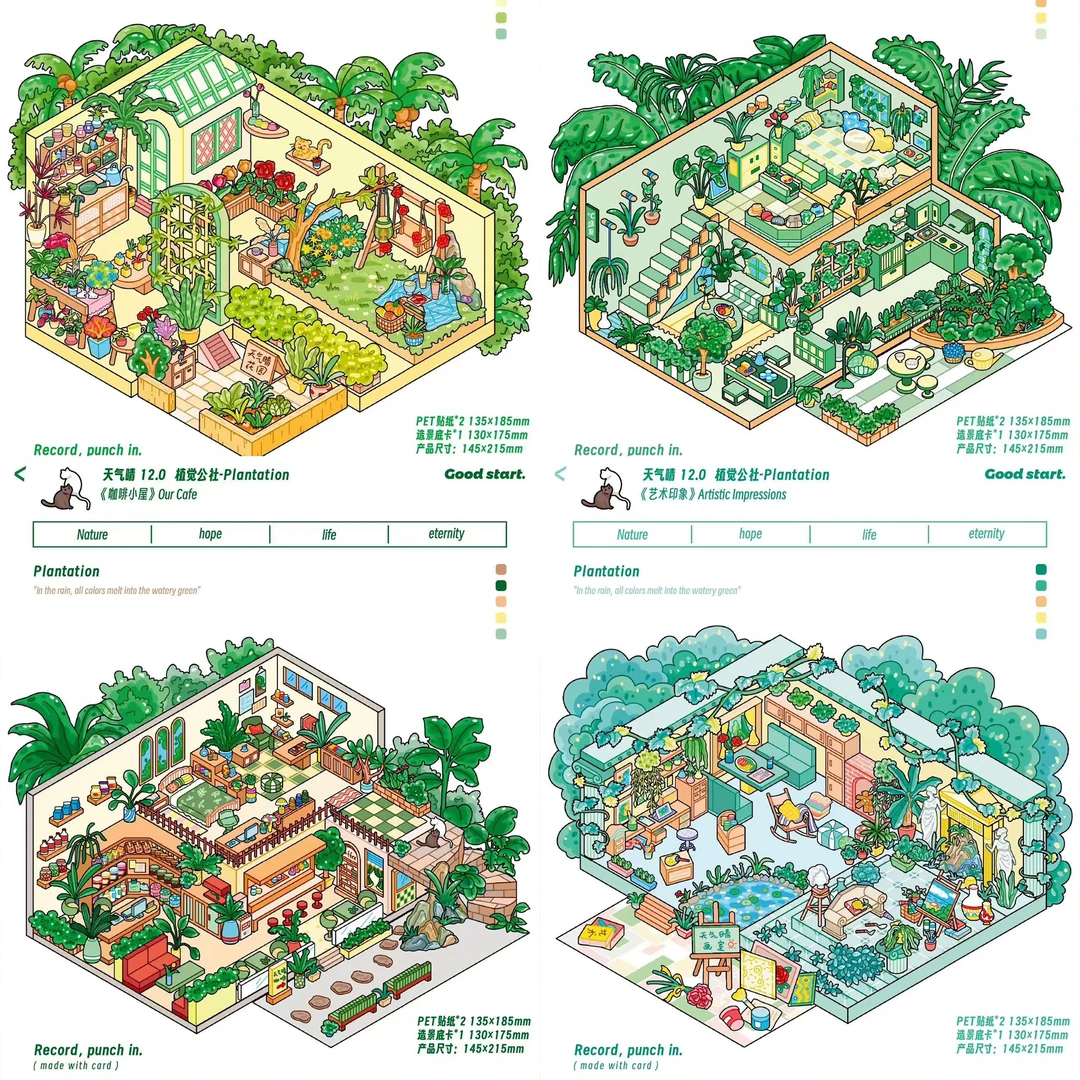 【天气晴12.0-植觉公社系列（特油工艺）】3D立体微缩场景贴纸diy造景