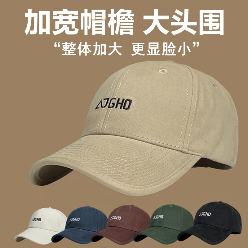 加大加深硬顶鸭舌帽大头围帽子春秋款男女通用宽帽檐显脸小棒球帽