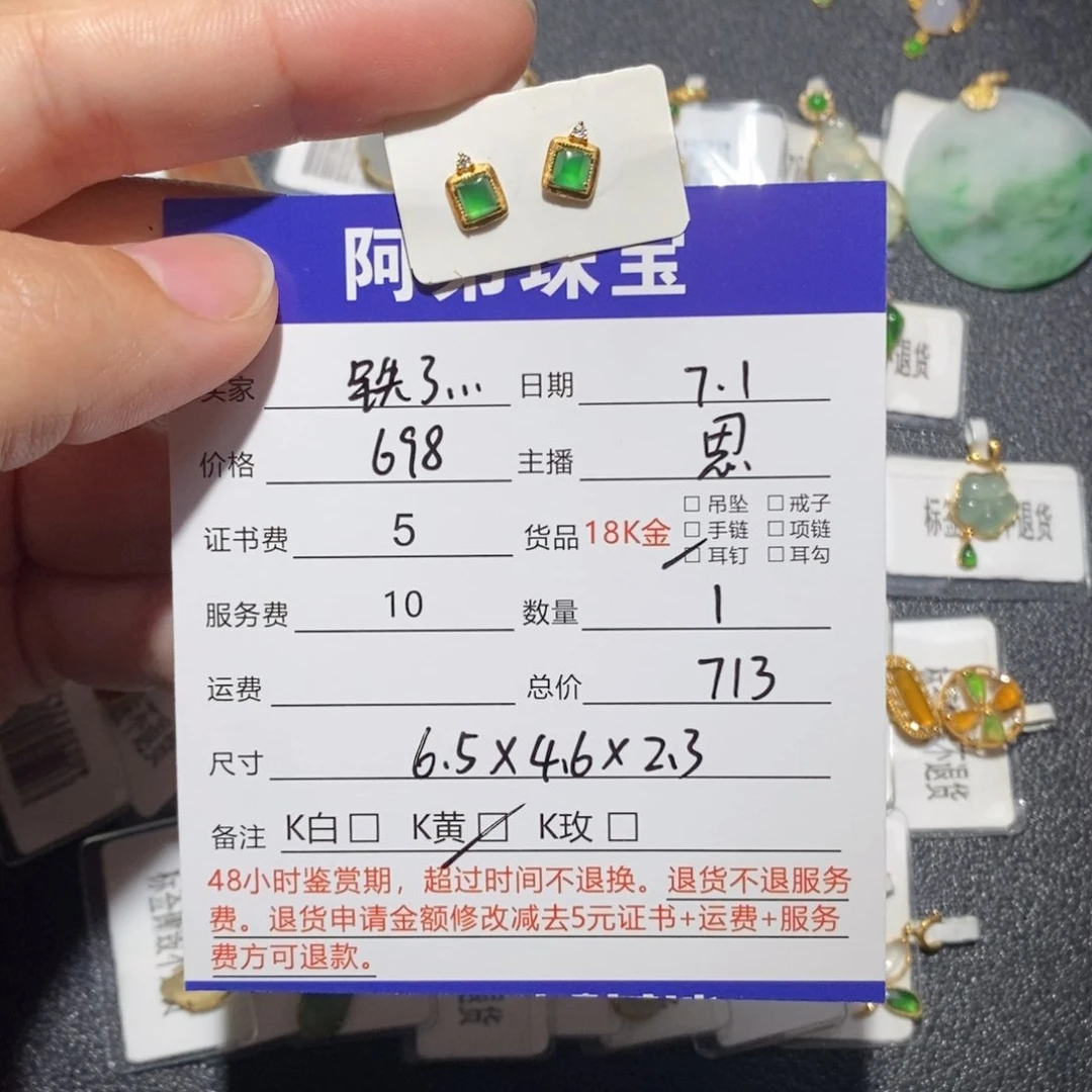 翡翠18K金镶嵌吊坠(不含链)鐵****