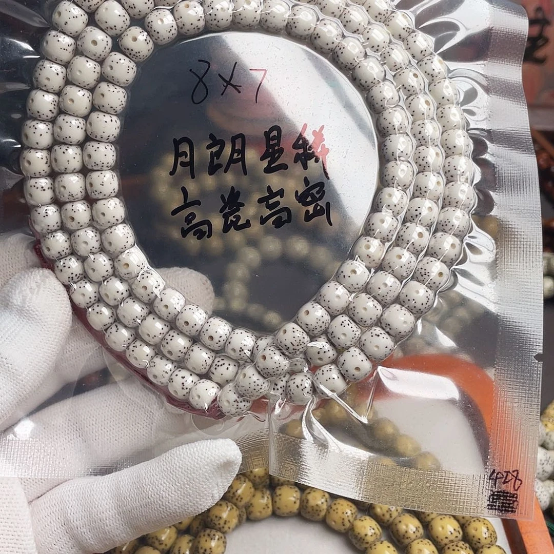 w***d星月菩提吊坠原生态顺白海南料