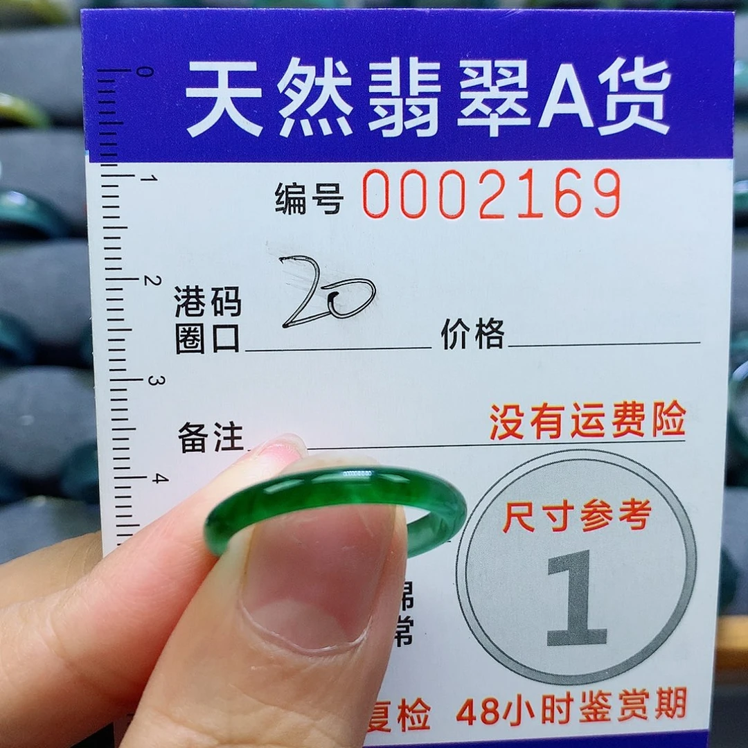 洒***洒翡翠未镶嵌戒指天然